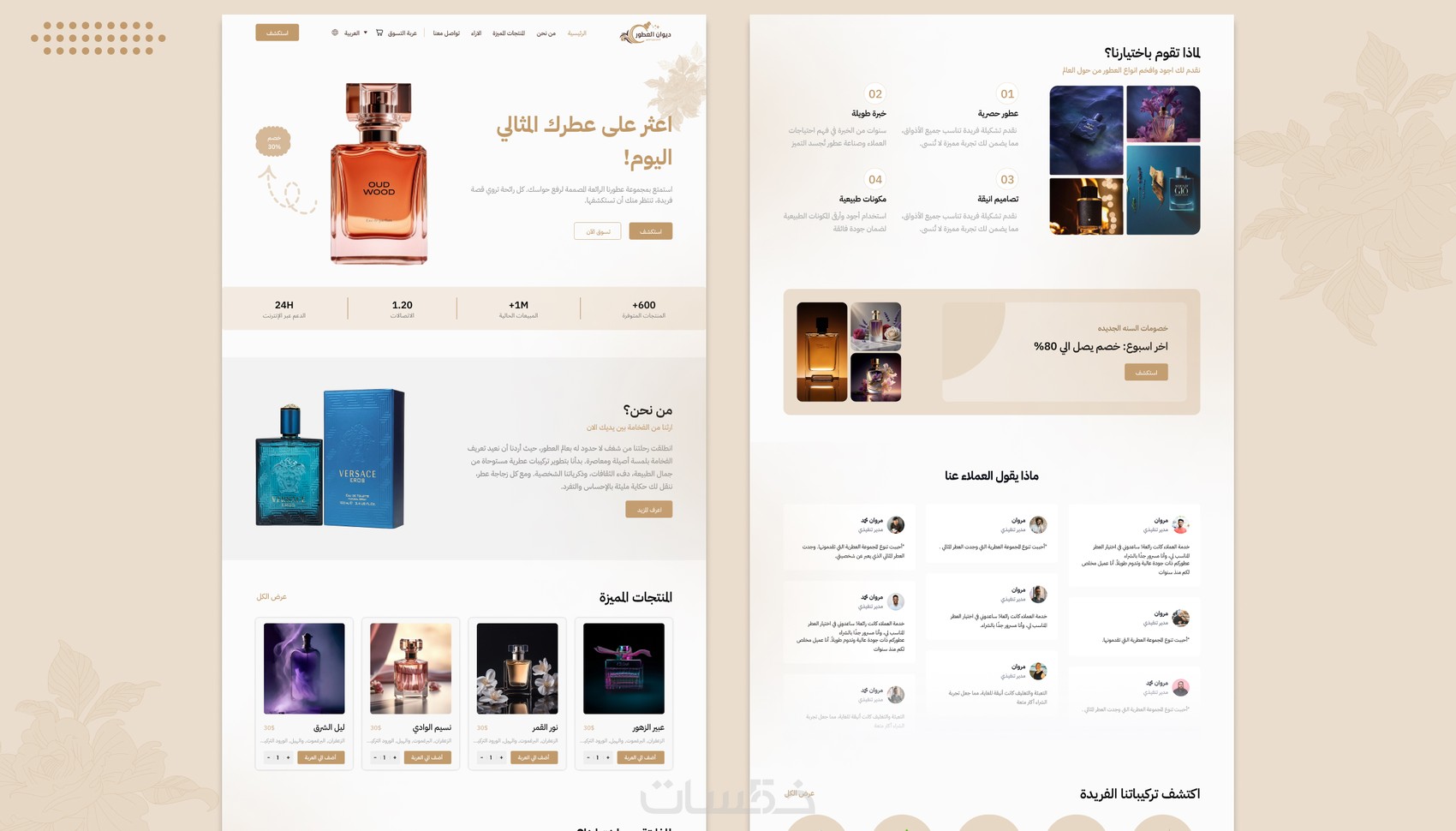 تصميم واجهة مستخدم حديث واحترافي لموقعك Web Design - خمسات