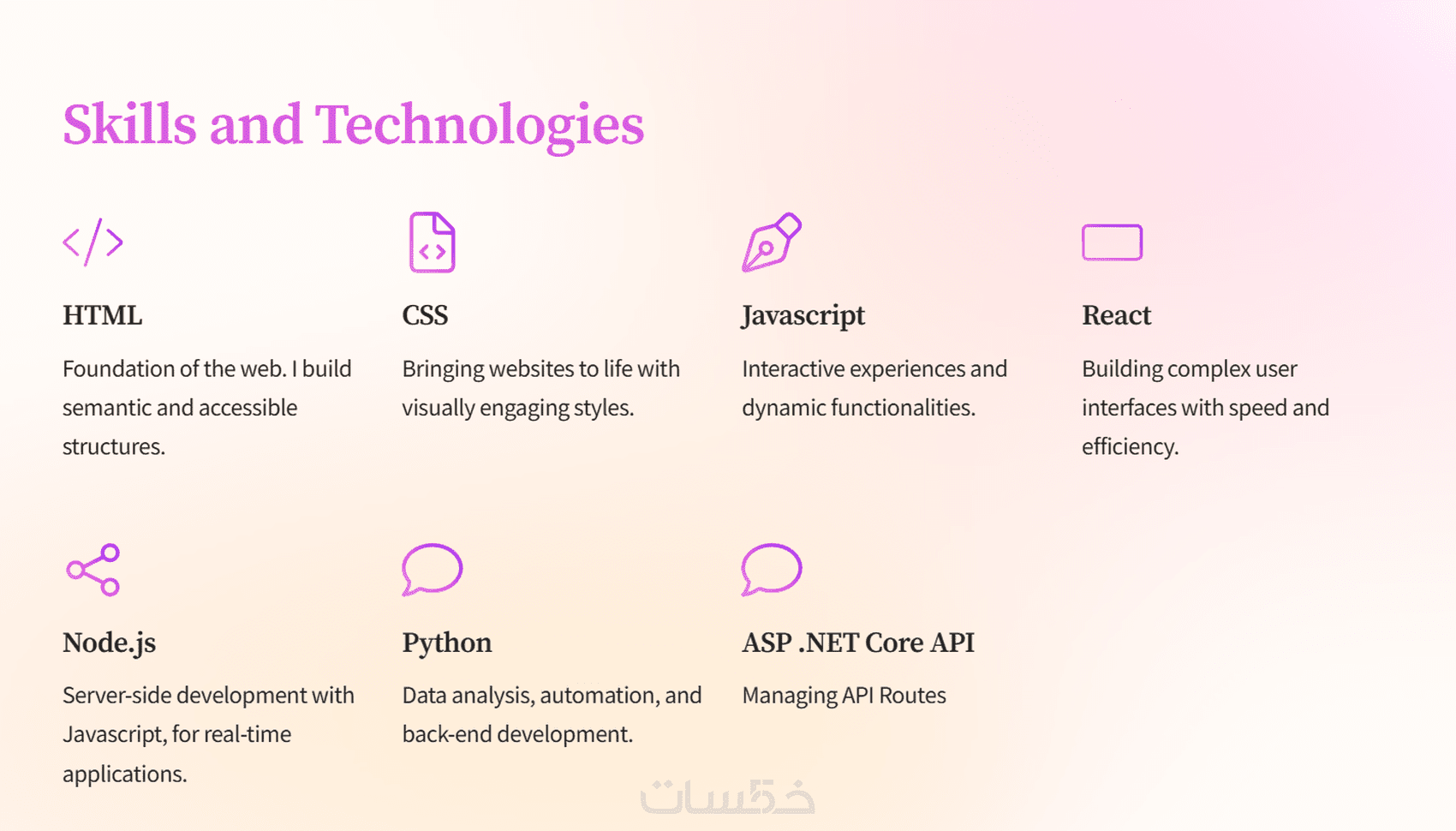 تصميم وتطوير صفحة ويب عصرية باستخدام HTML, CSS, وJavaScript - خمسات