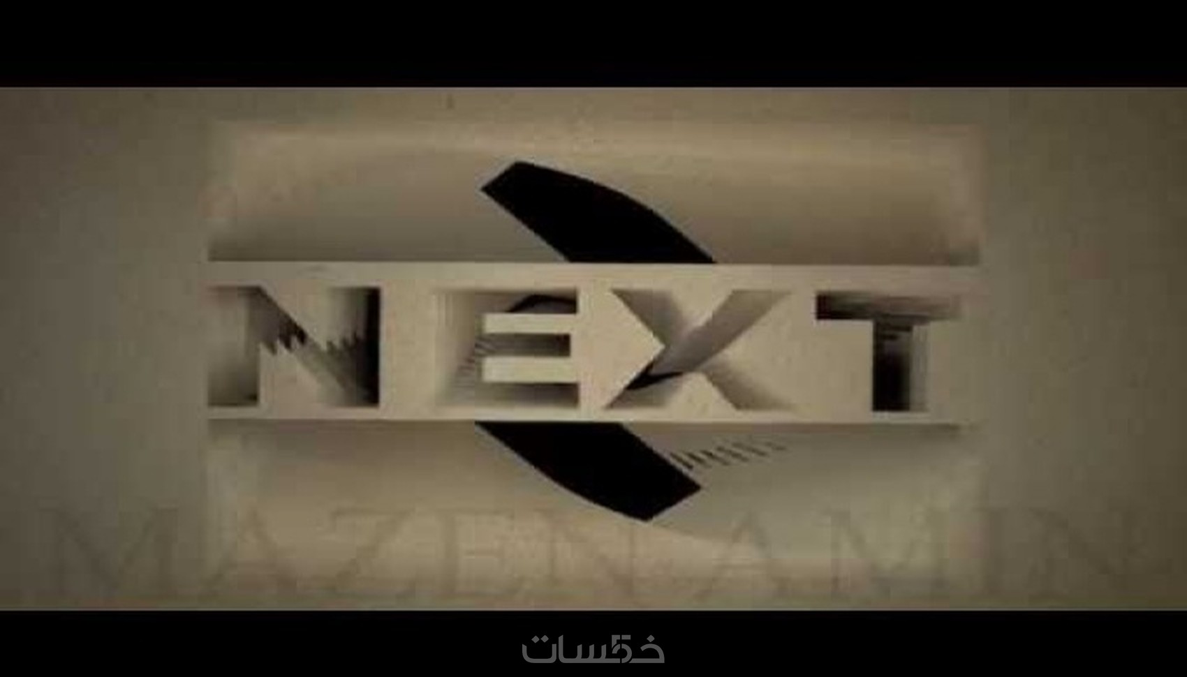 عمل انترو احترافى - خمسات