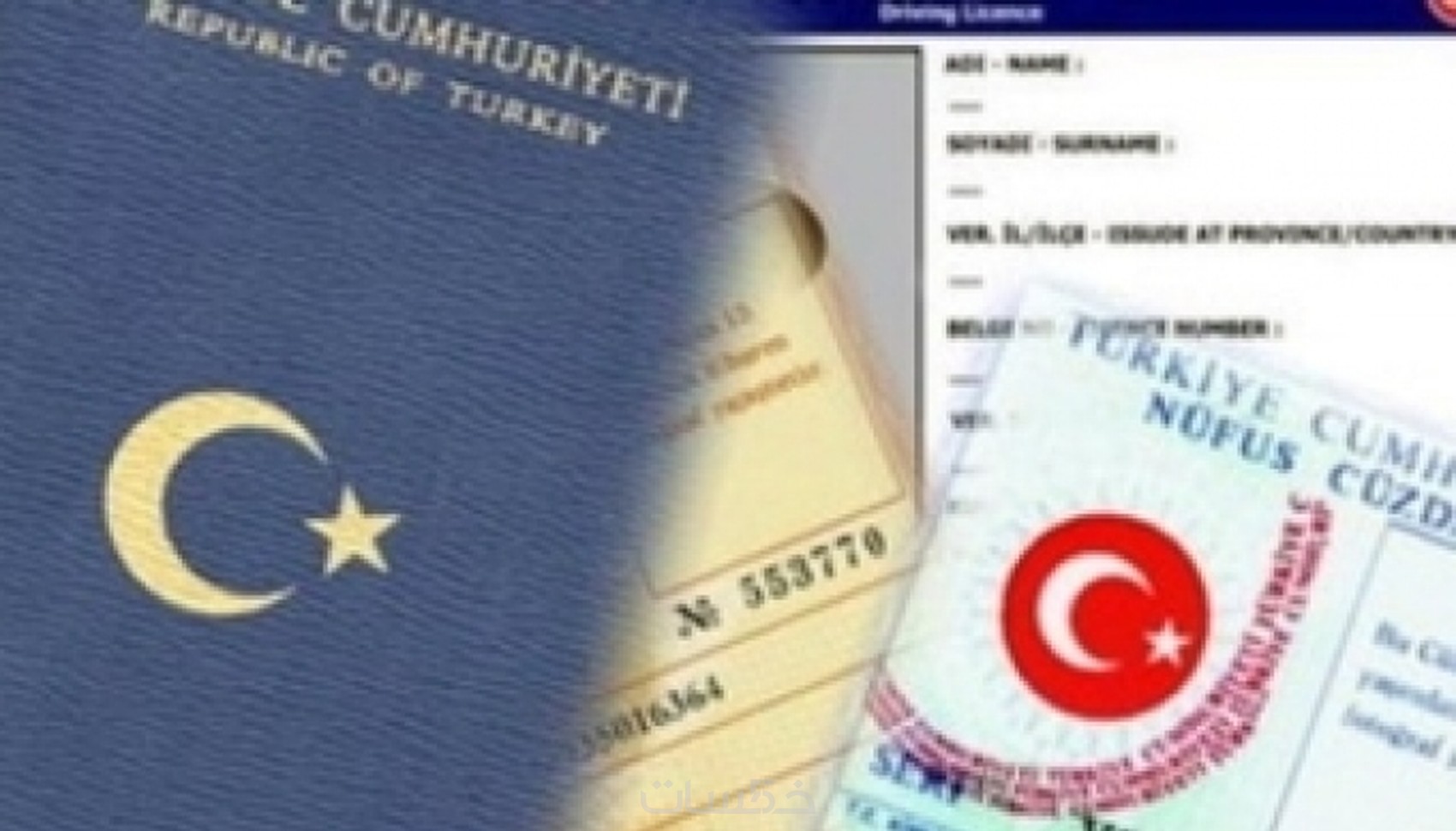 نتيجة بحث الصور عن الحصول على الجنسية التركية