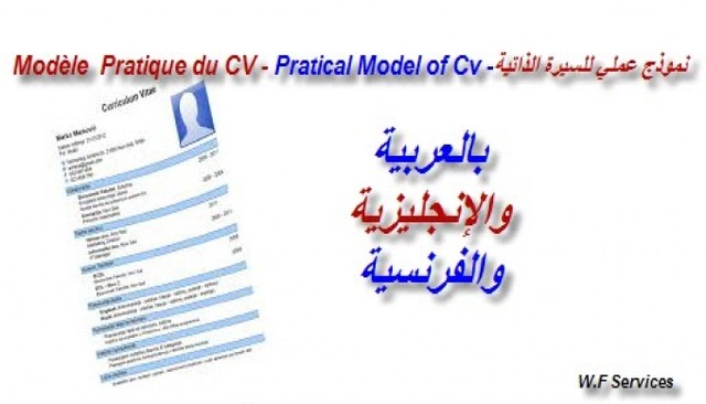 كيفية كتابة سيرة ذاتية