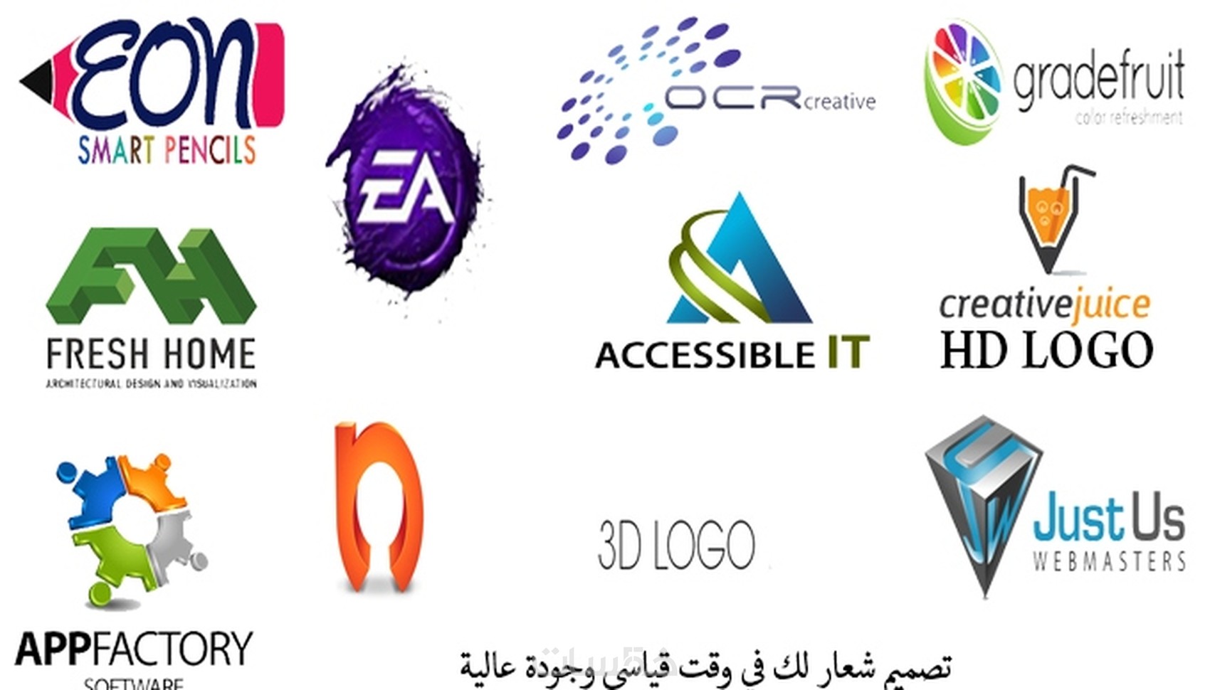 تصميم شعارات 3d او شعارات بجودة عالية خمسات