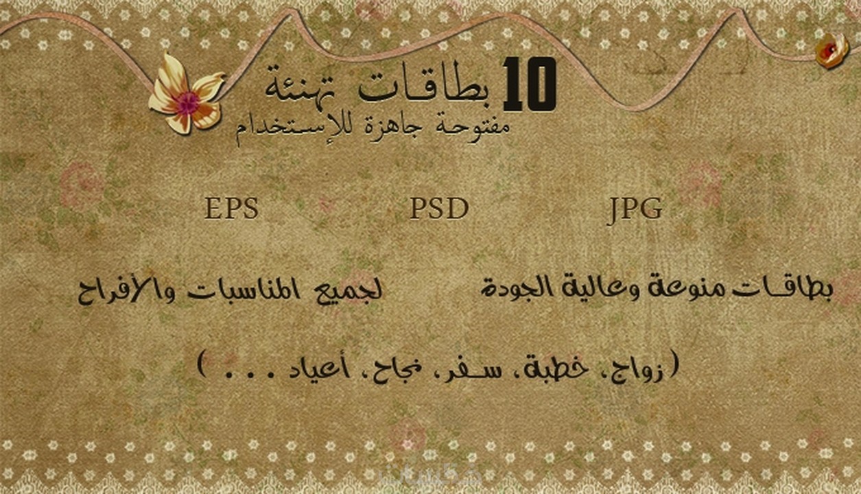 بطاقات تهنئة بالزواج جاهزة للطباعة Bitaqa Blog