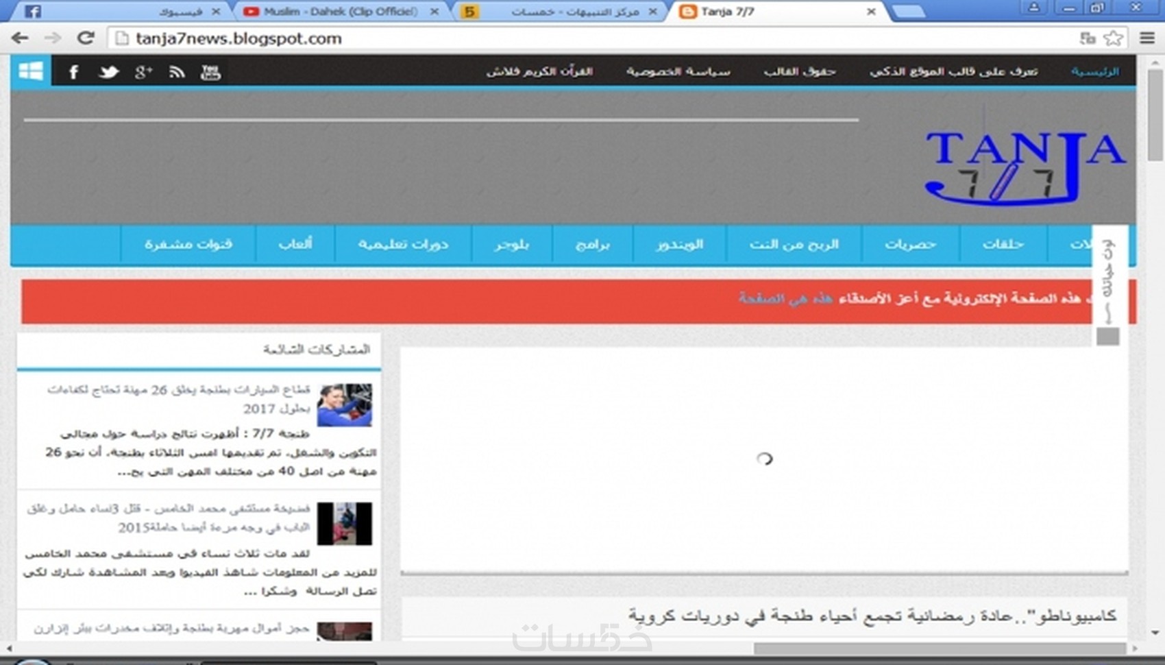 نشاء مدونة او موقع بلوجر بقالب احترافي - خمسات