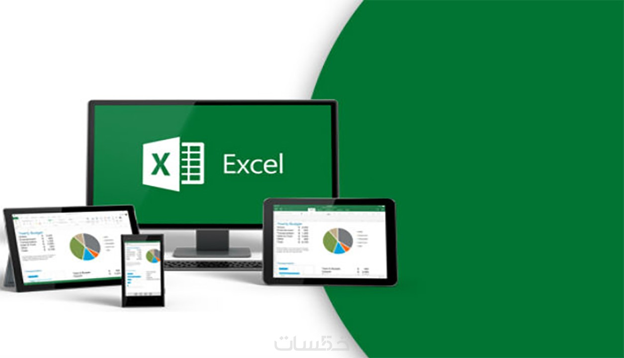 اعداد أدوات احترافية باستخدام Excel خمسات 8922