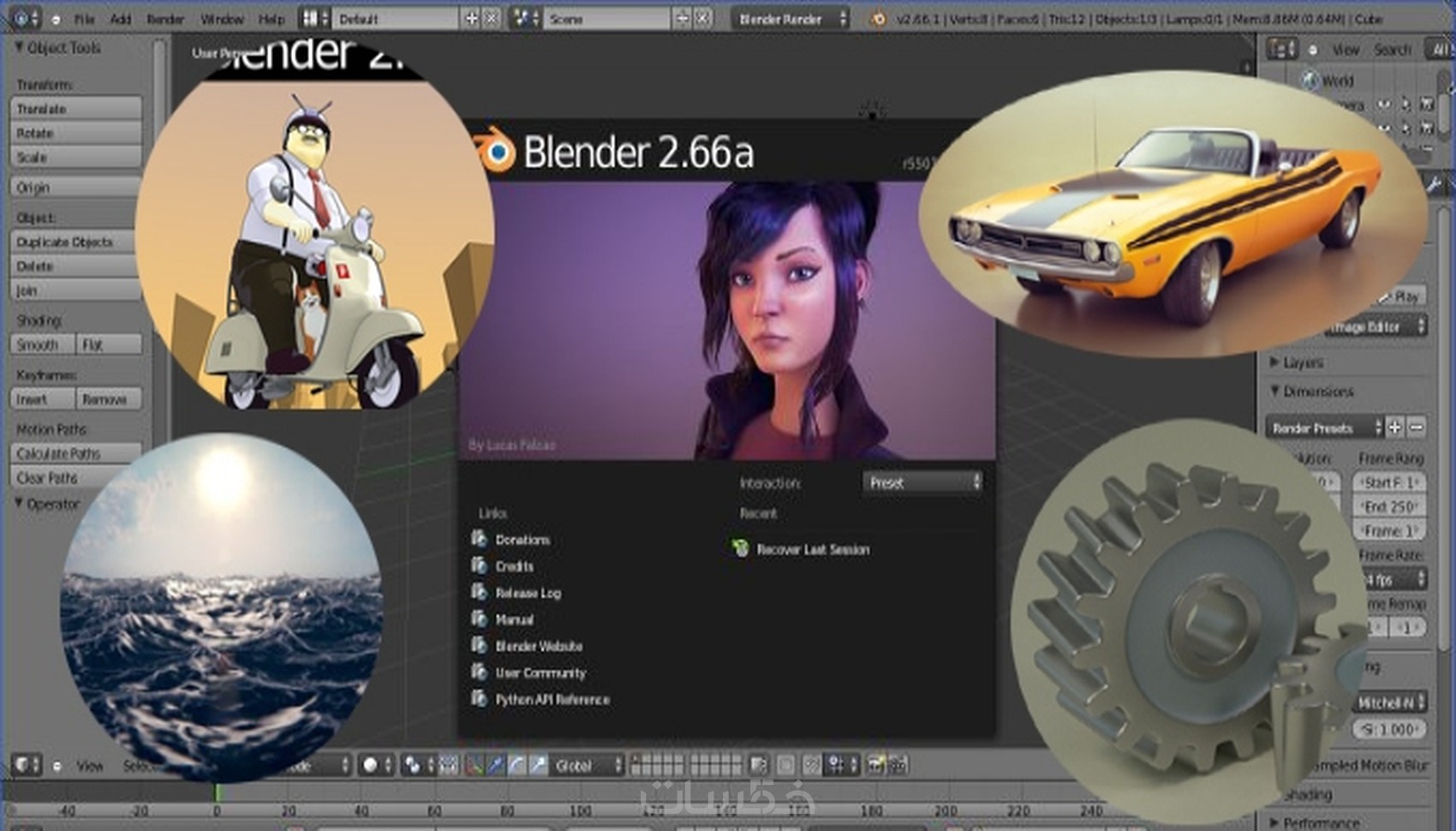 Blender blender