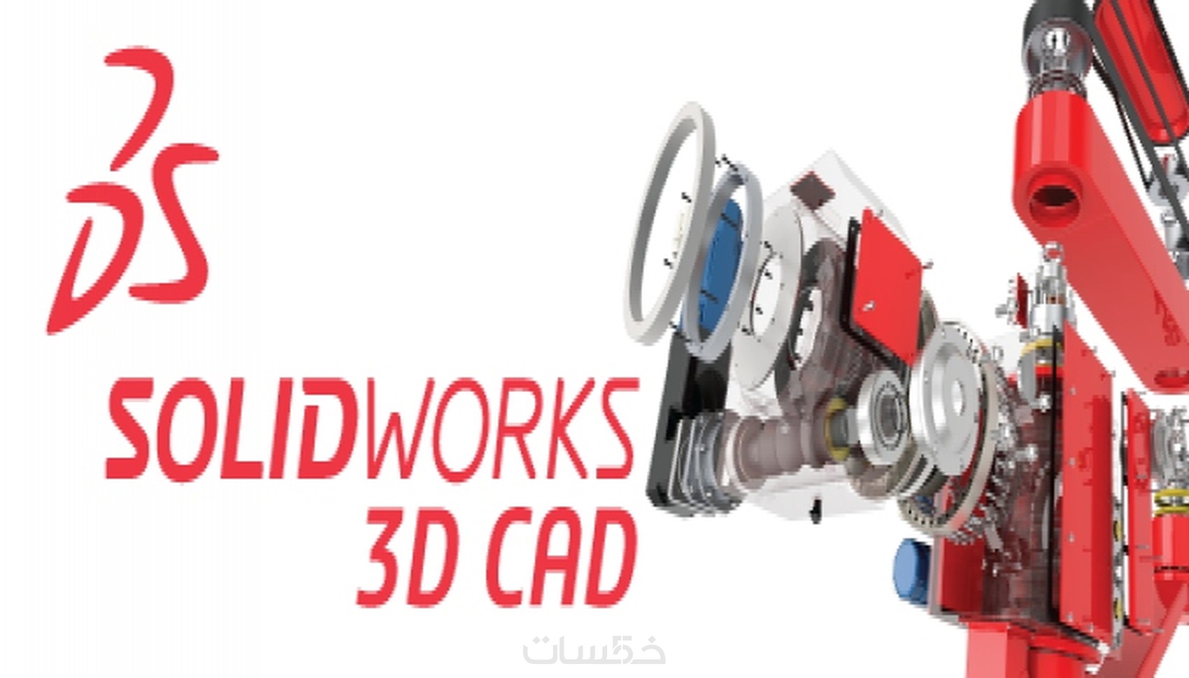 تصميم ثلاثي الأبعاد Solidworks خمسات