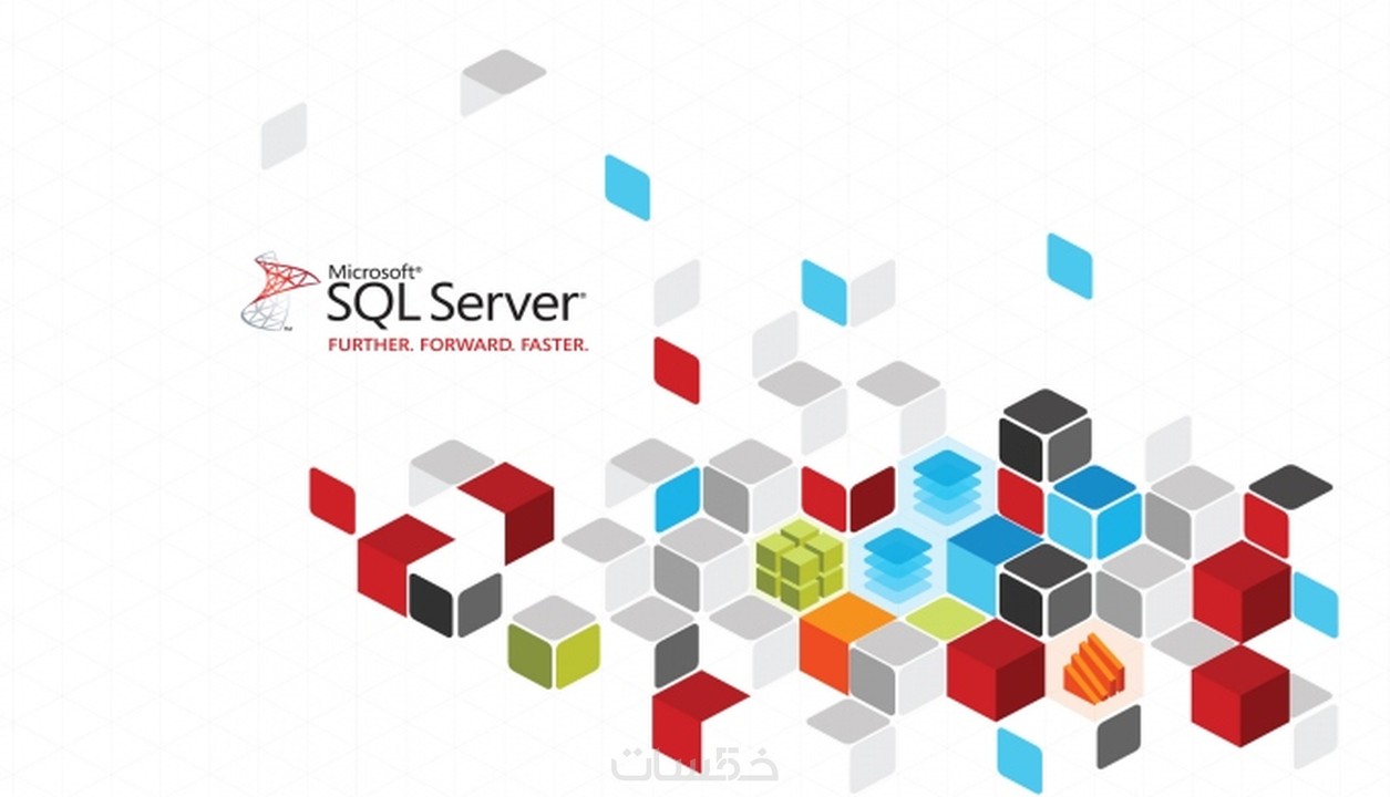 تصميم قاعدة بيانات SQL Server خمسات