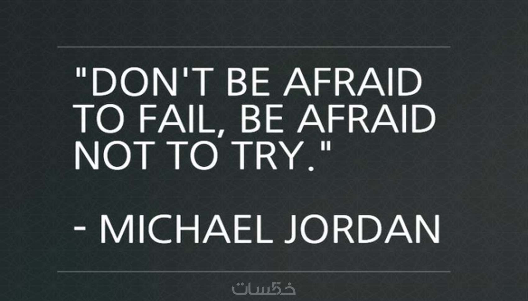 عبارات تحفيزية Study Motivation Quotes Postive Quotes Islamic Inspirational Quotes