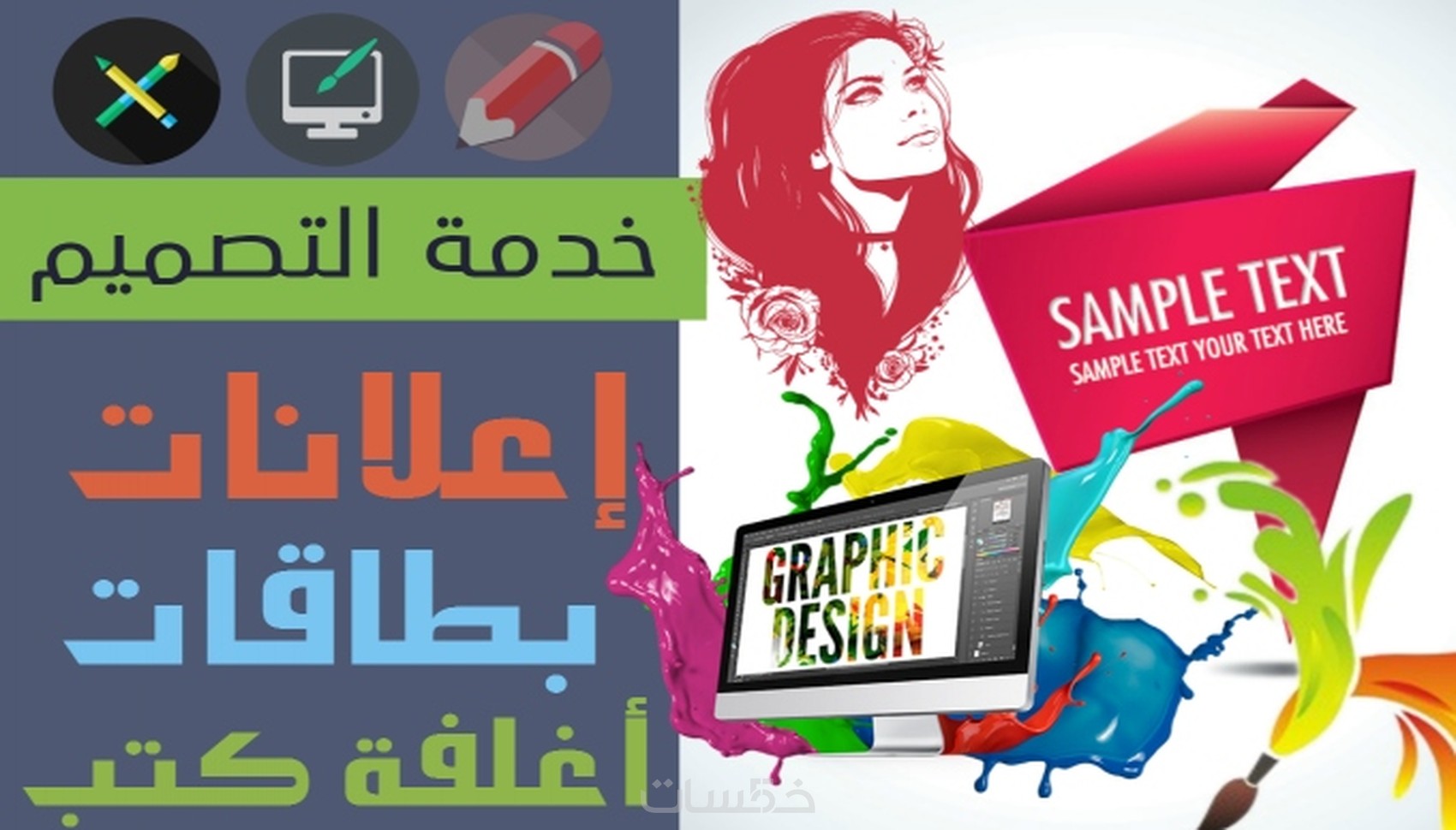Ø³Ø£ØµÙ…Ù… Ù„Ùƒ Ø§ØºÙ„ÙØ© ÙƒØªØ¨ Ø£ÙˆØ§Ø¹Ù„Ø§Ù† Ø£Ùˆ Ø¨Ø·Ø§Ù‚Ø© Ø¯Ø¹ÙˆØ© Ø§Ùˆ Ø´ÙƒØ± Ø®Ù…Ø³Ø§Øª