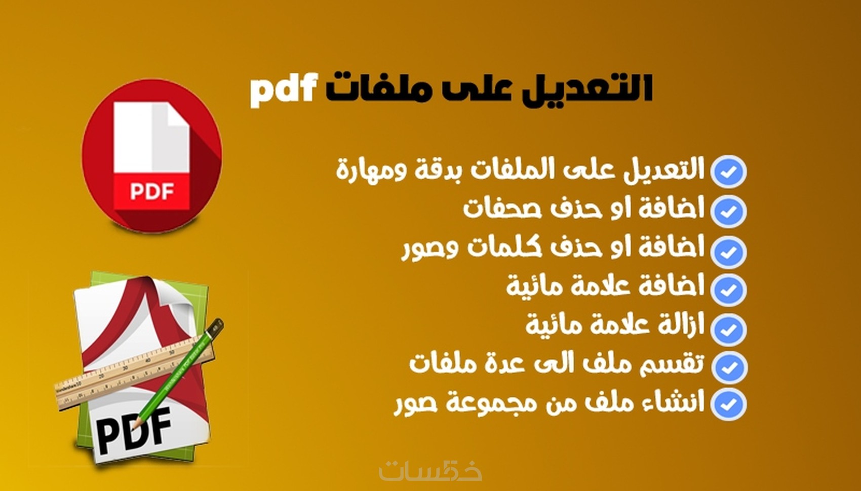كيفية التعديل على ملف Pdf حذف واضافة نص Icecream Pdf Editor Youtube