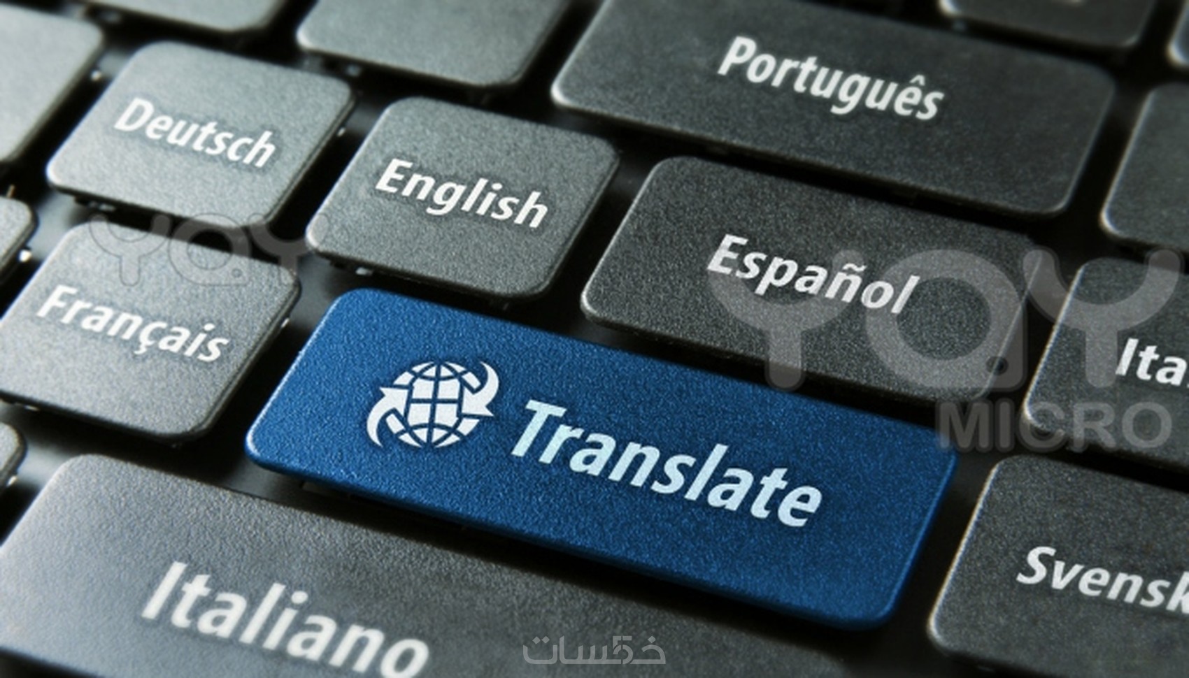 ترجمة من الإنجليزية إلى الفرنسية - خمسات