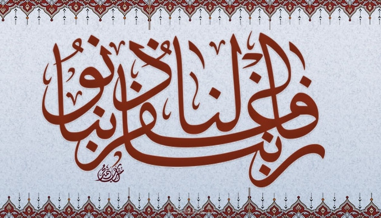 آيات قرآنية لوحات الخط العربي Pdf