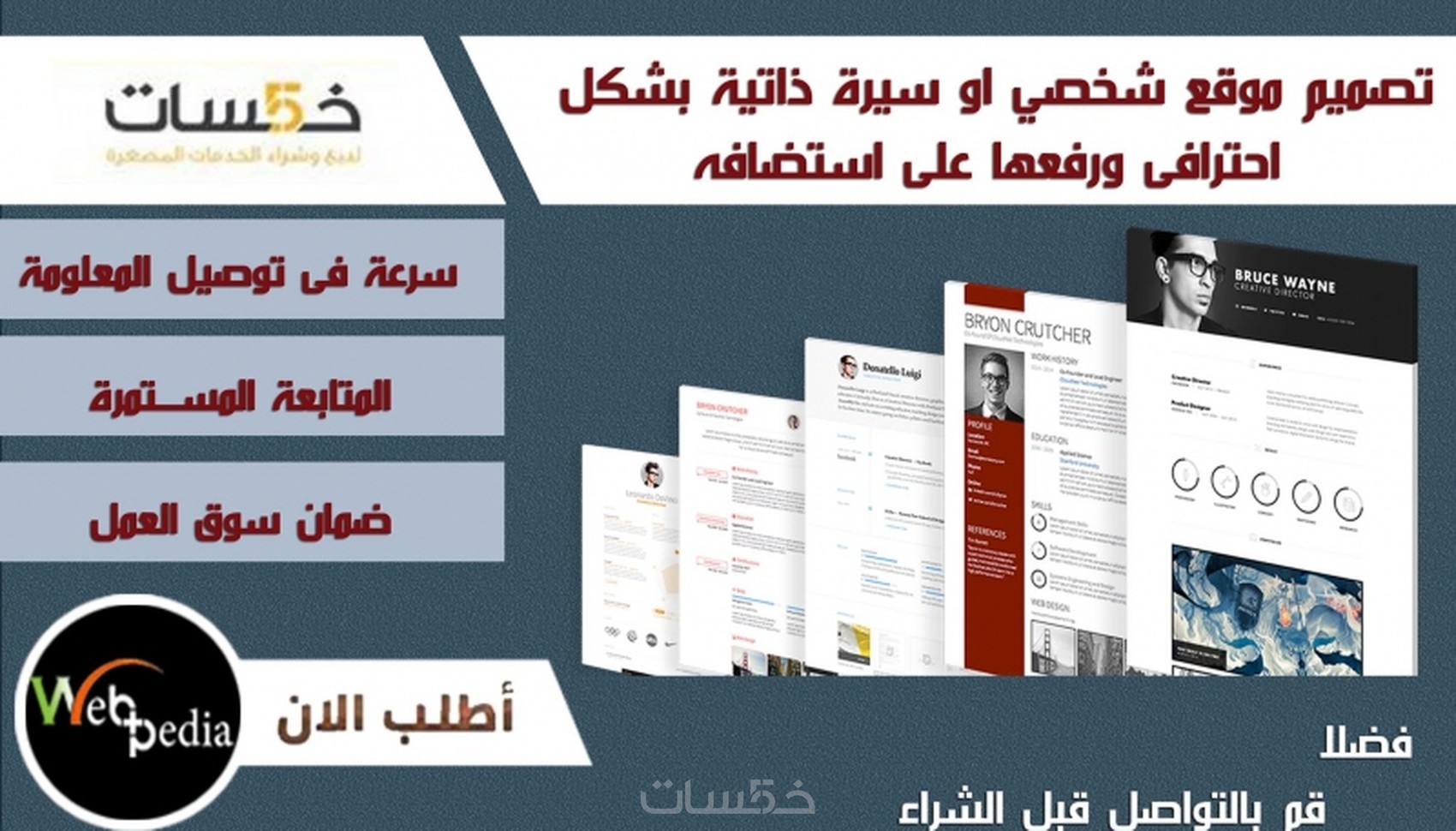 تصميم موقع شخصي او سيرة ذاتية بشكل احترافى صفحه واحده خمسات