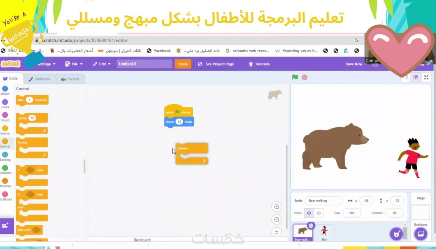 تعليم البرمجة للأطفال من سن 6 18 عن طريق سكراتش Scratch خمسات