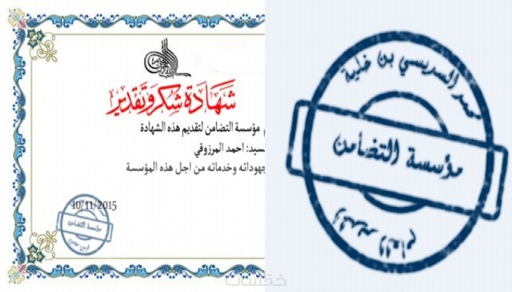 احصل على ختم خاص لموقعك او مدونتك - خمسات