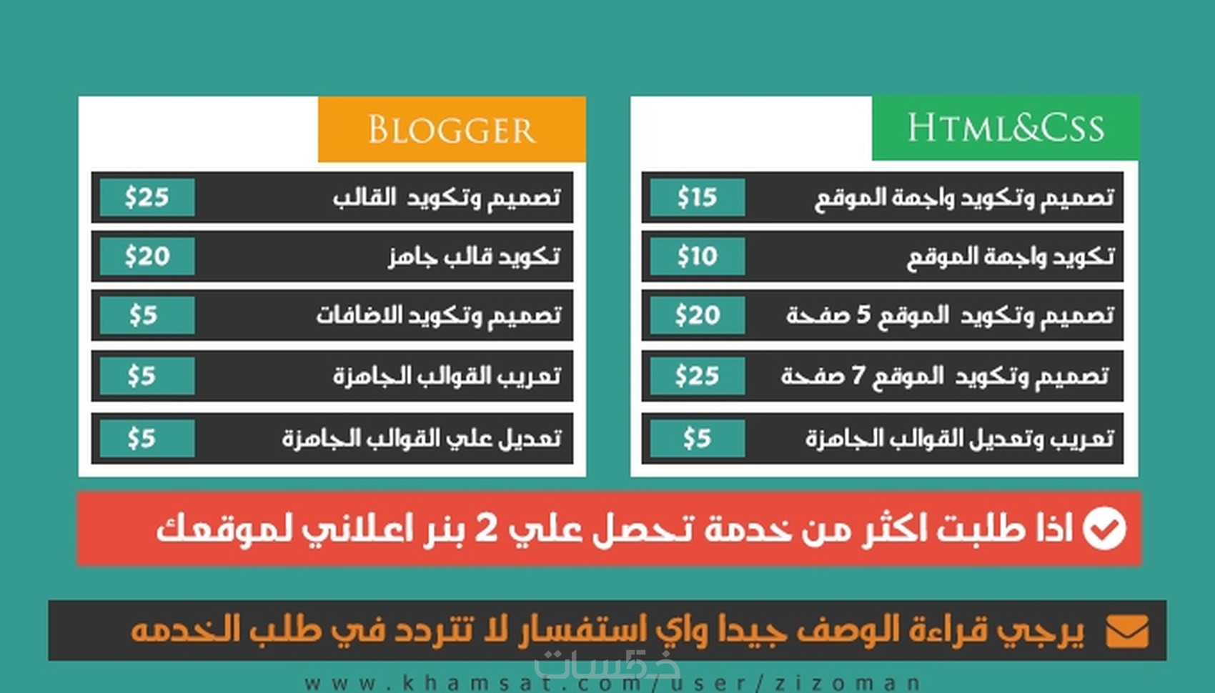 تصميم وتطوير المواقع والمدونات Html & Css - خمسات