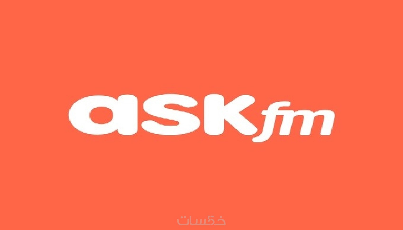 بيع و زياده متابعين ولايكات ask.fm
