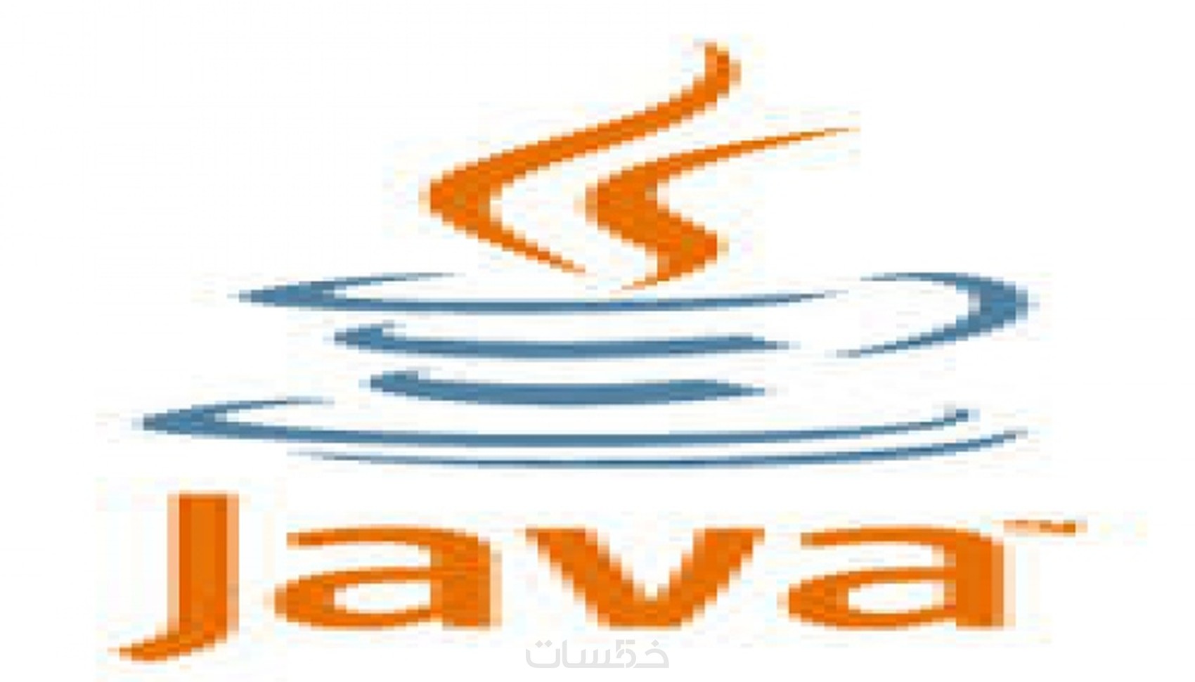 المساعدة في كود Java - خمسات