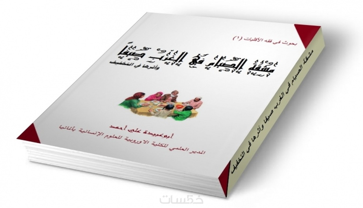 تصميم غلاف كتب مجلات سيديهات خمسات