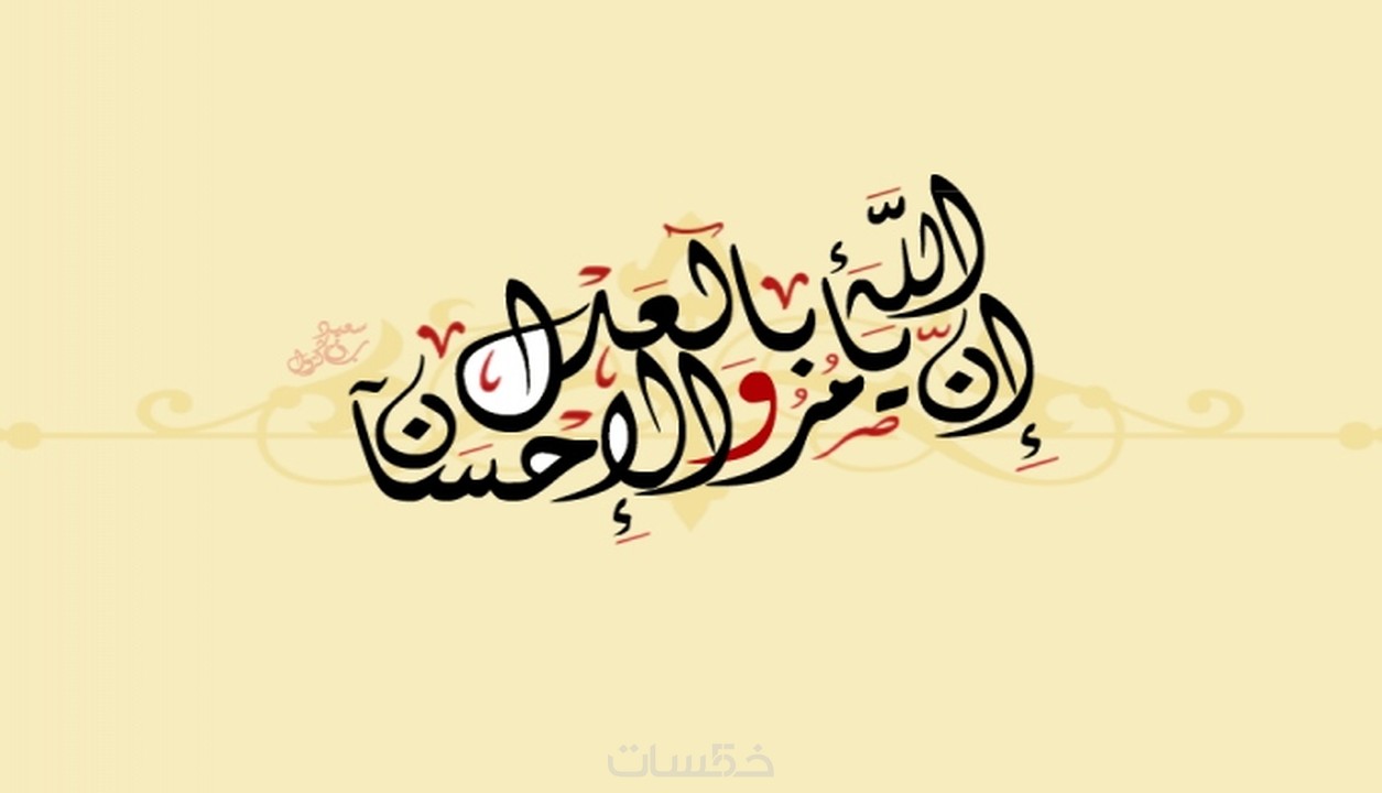 عبارات بالخط العربي