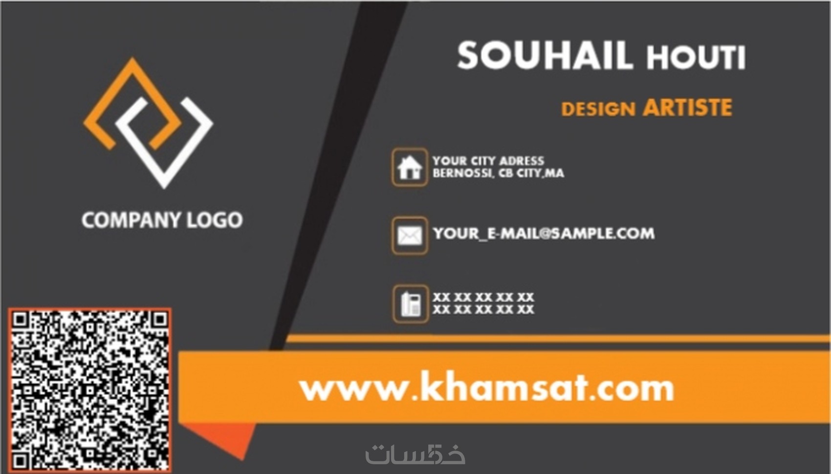 تصميم Business Card إحترافية + QR Code. - خمسات