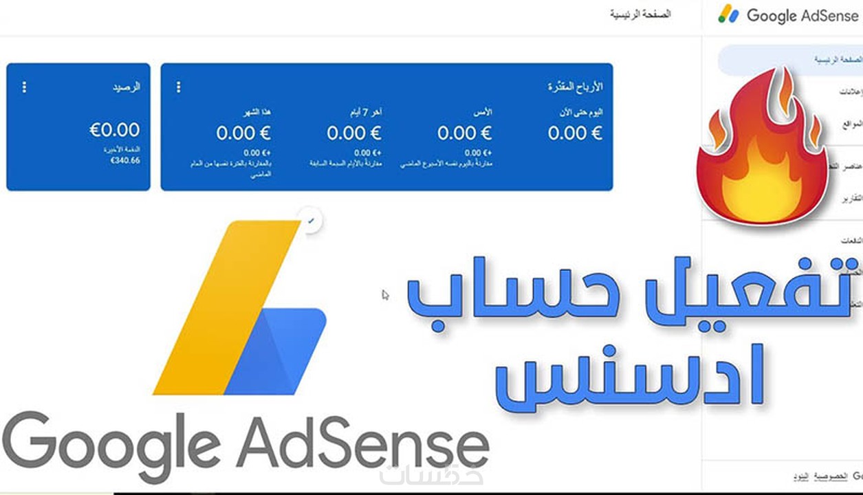 خدمة قبول مدونتك أو موقعك في جوجل أدسنس خمسات