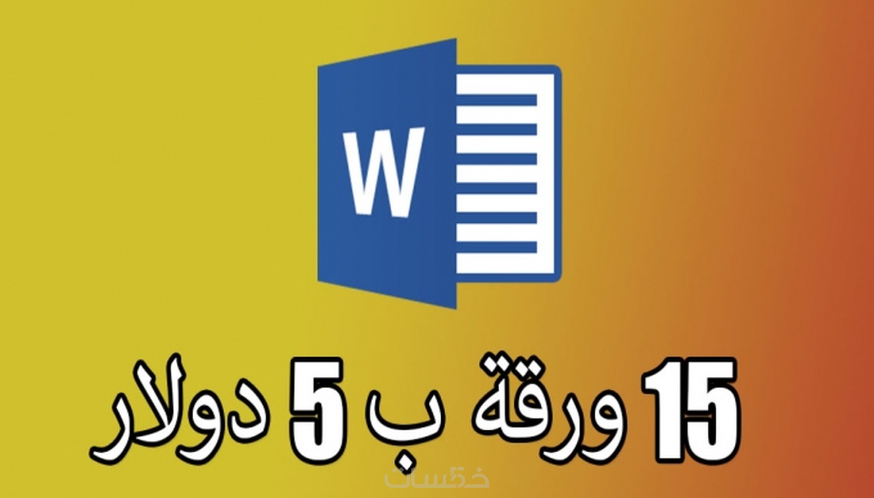 download font hanacaraka microsoft word 2007 download font hanacaraka microsoft word 2007