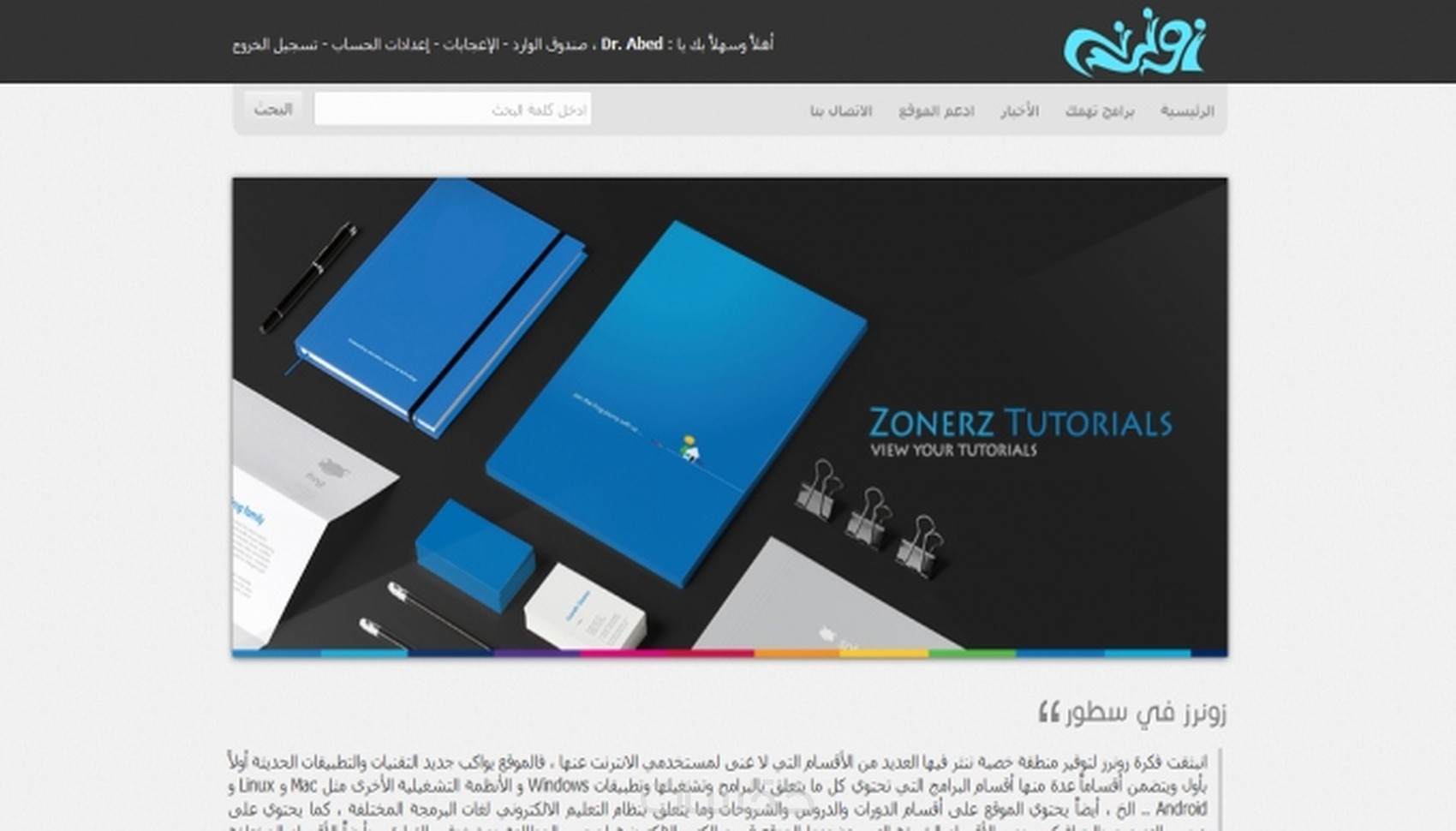 تصميم وتكويد قالب ويب احترافي HTML,CSS,jquery مقابل 10$ - خمسات