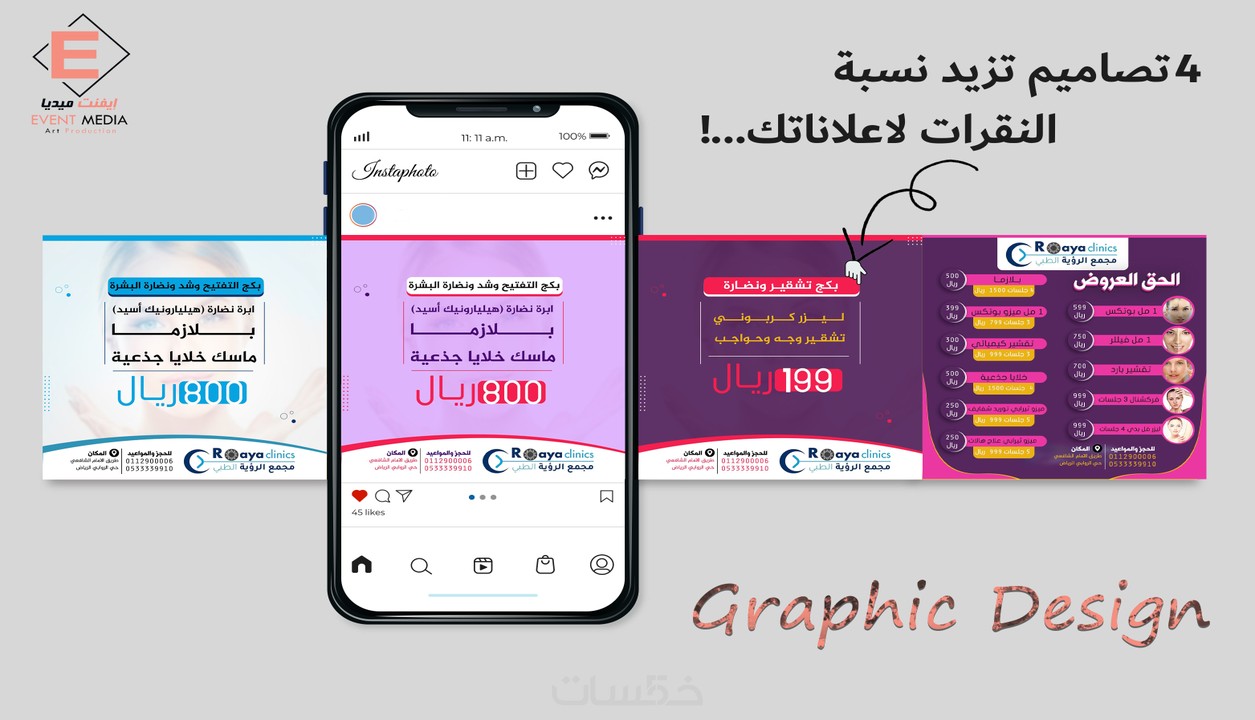 تصميمات سوشيال ميديا بنرات تزيد نسبة النقرات لاعلاناتك خمسات 