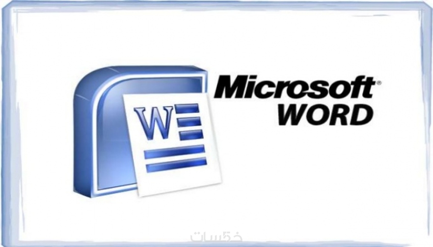 مقدمة ابن خلدون pdf download