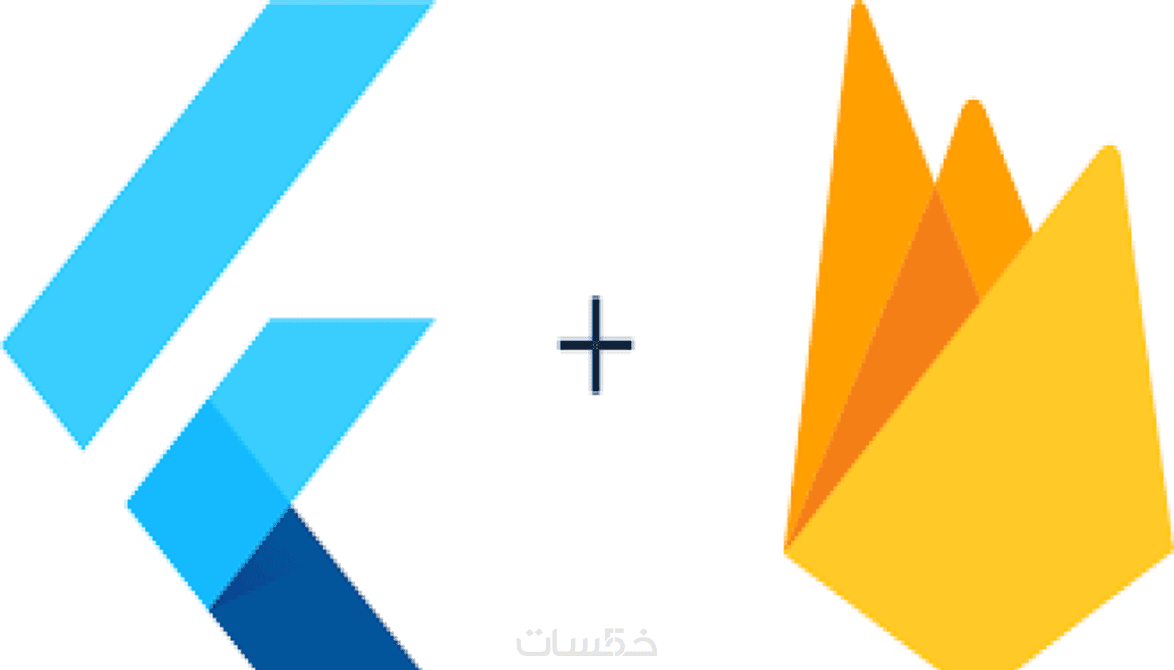 انشاء تطبيق متكامل باستخدام Flutter + FIrebase - خمسات