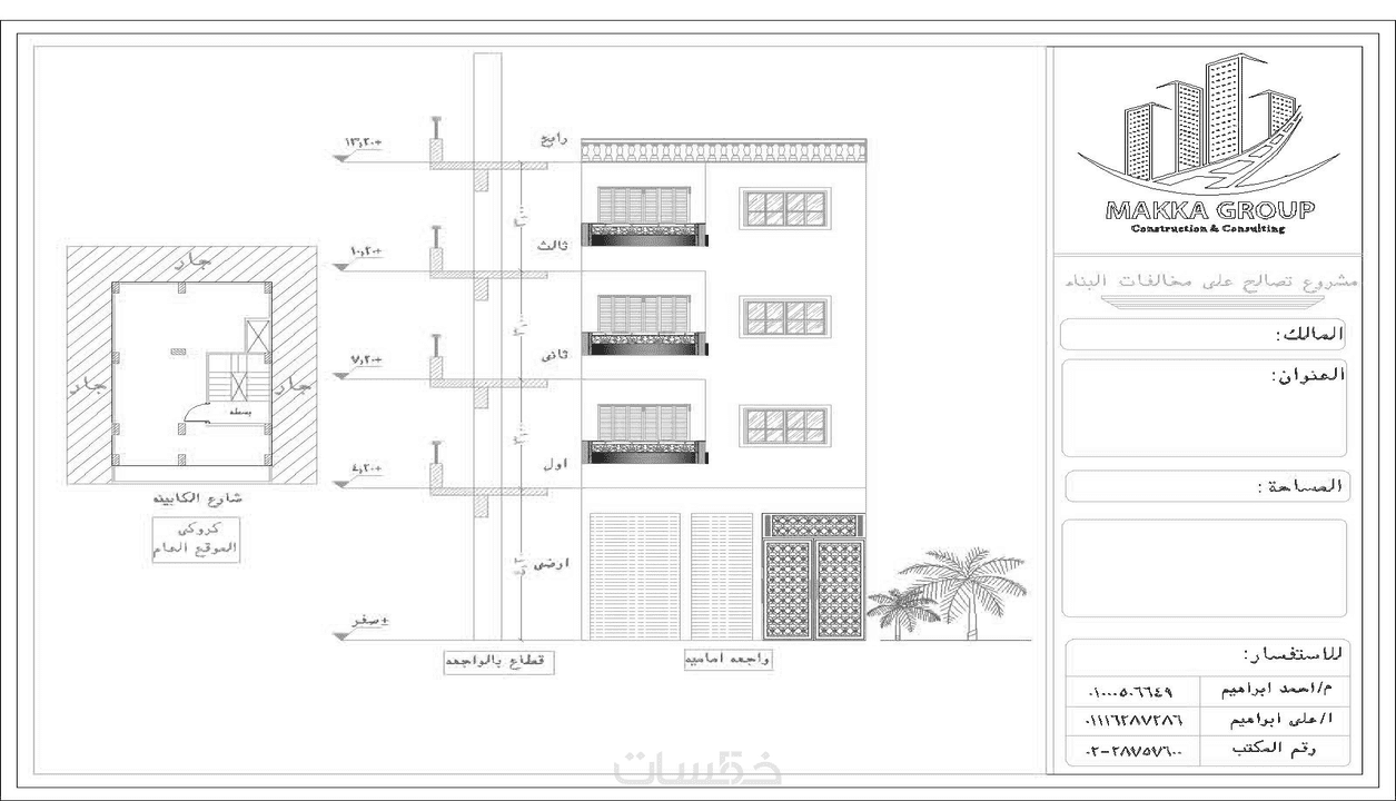 رسم هندسي معماري بالاوتوكاد خمسات