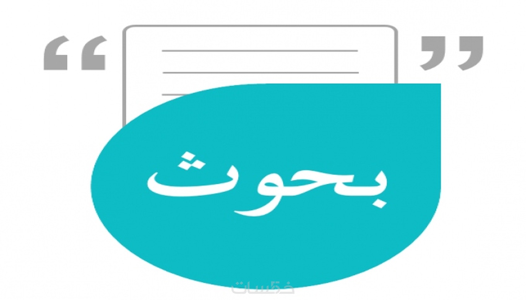 بحوث زراعية Pdf