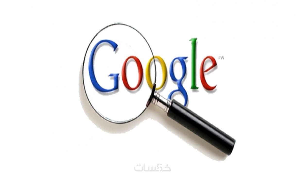 كن باحث محترف باستخدام محرك البحث جوجل خمسات