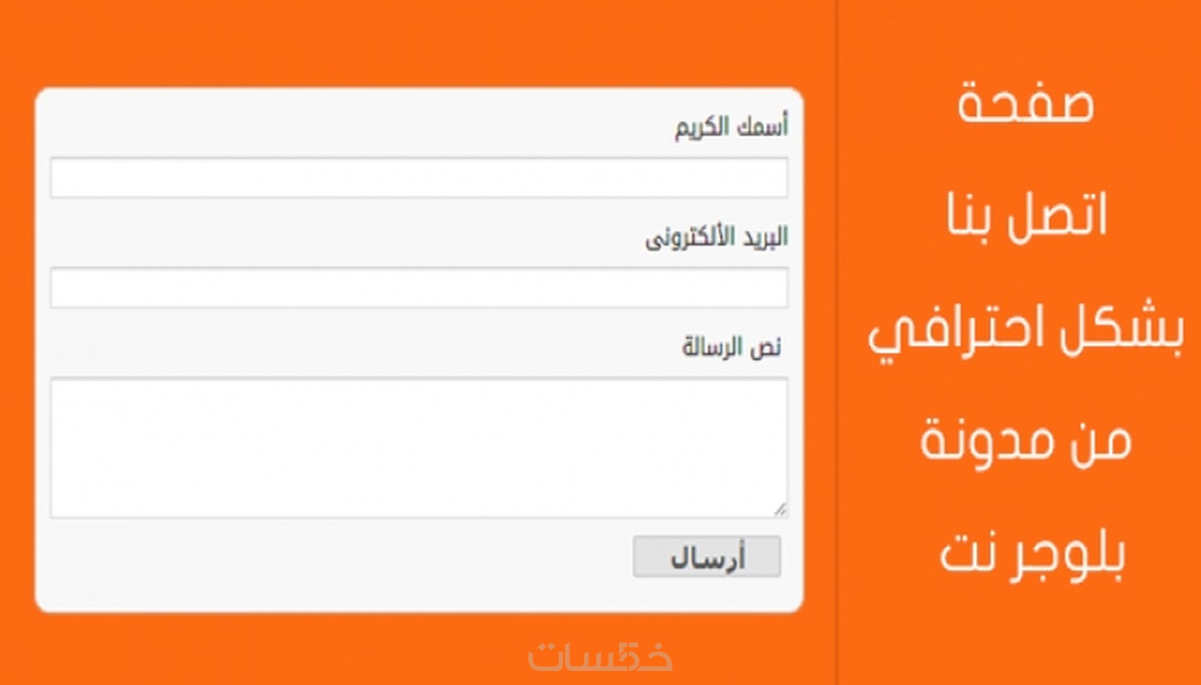 نتيجة بحث الصور عن صفحه اتصل بنا