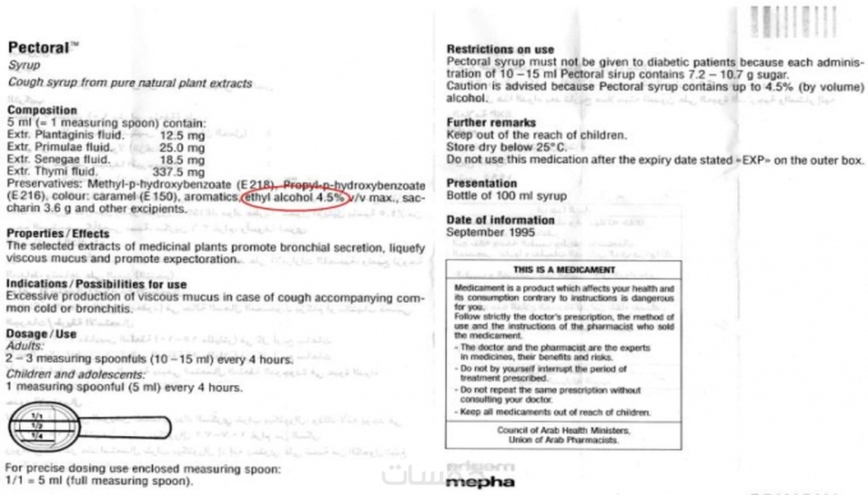 كتابة مقال طبي