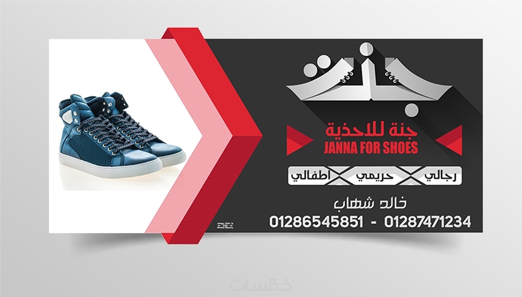 تصميم بنر روية ورسالة