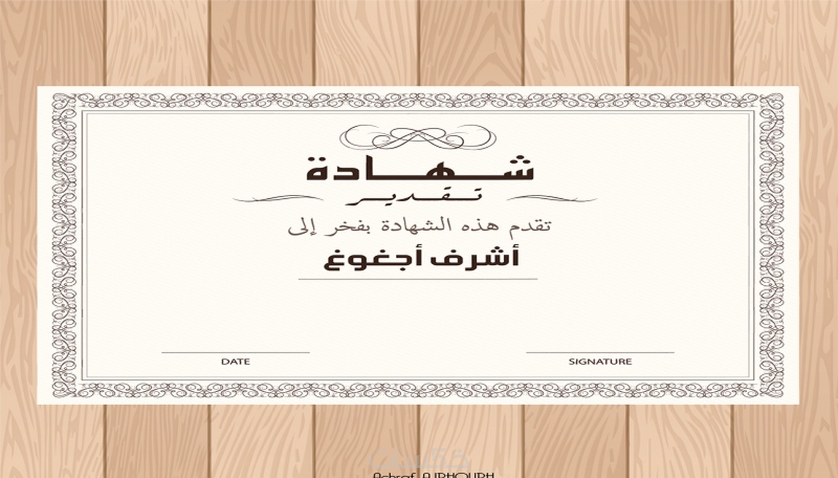 رسالة شكر وتقدير لاصحاب في مواقع التواصل