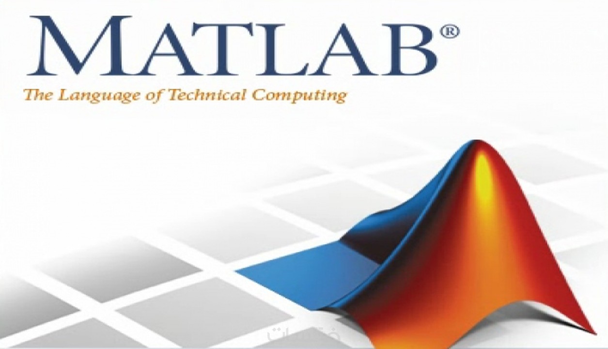 تصحيح اخطاء او كتابة اكواد علي ال matlab - خمسات