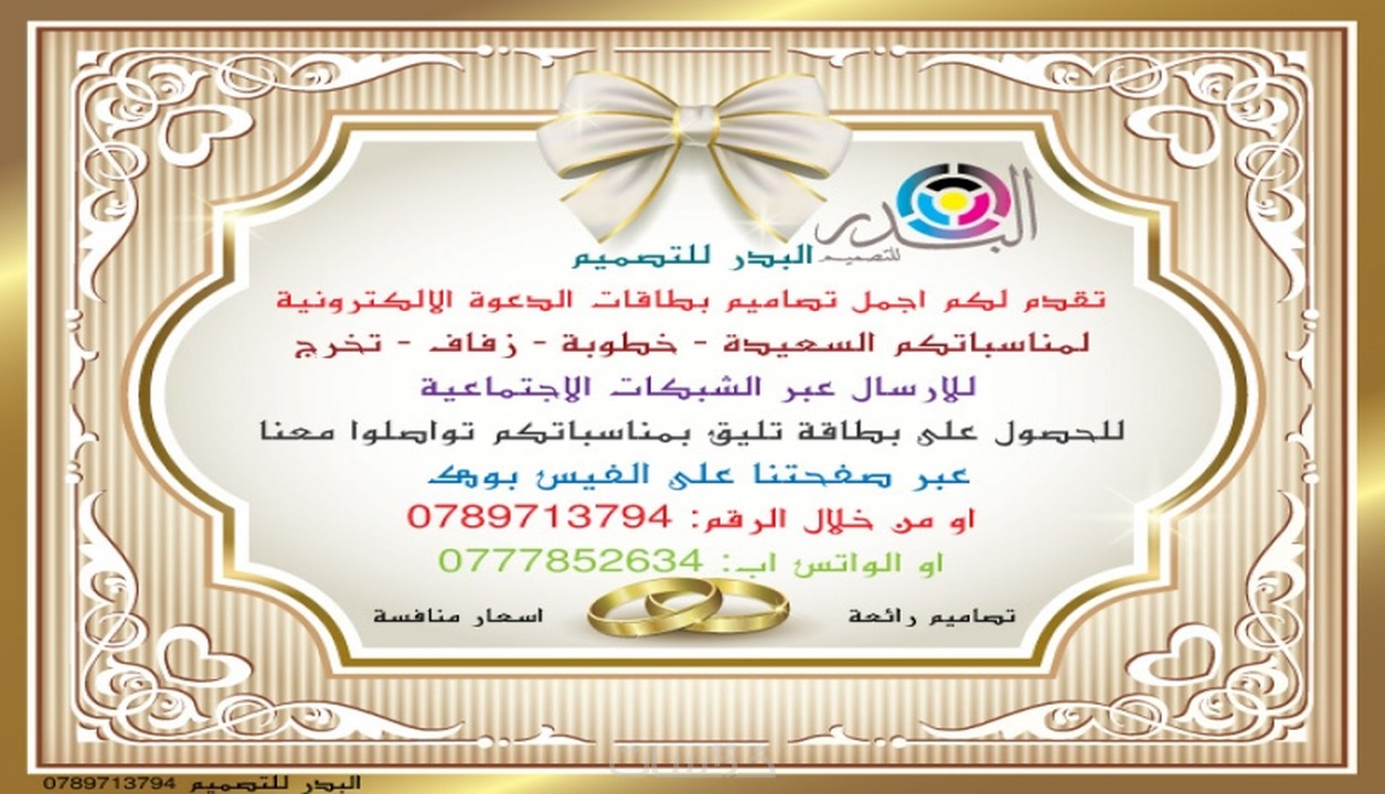 عبارات بطاقة دعوة زواج الكترونية Bitaqa Blog