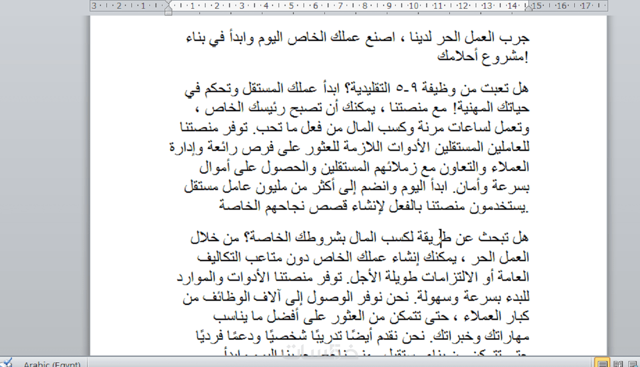 كتابة محتوى لغوي باللغة العربية والانجليزية خمسات