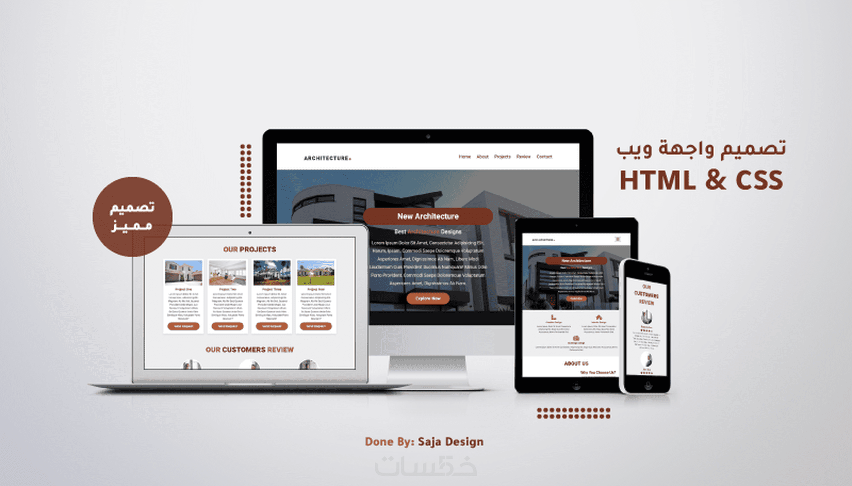 تصميم موقع مميز باستخدام HTML and CSS - خمسات