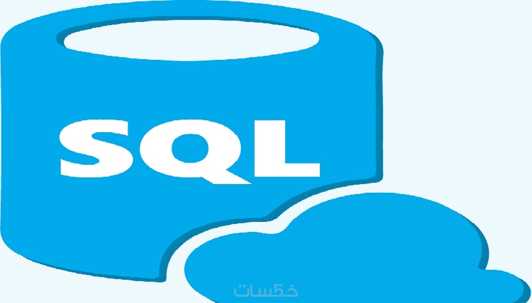 اجابة اسئلة ال SQL كل 10 اسئلة ب5 دولار - خمسات