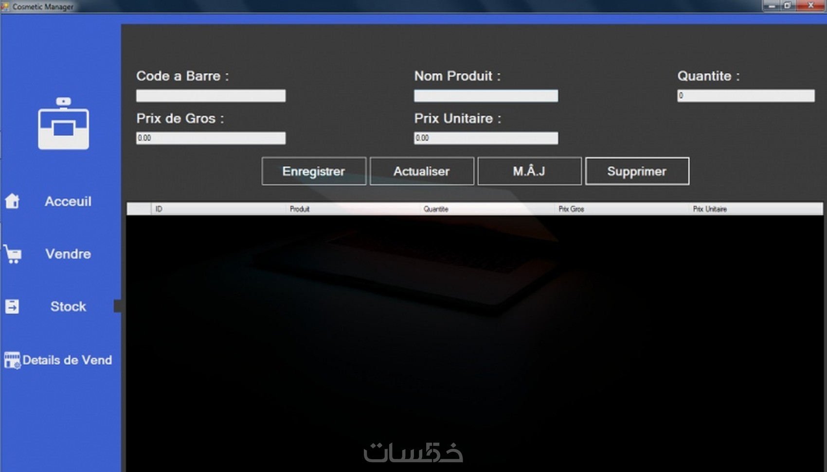 برمجة تطبيقات سطح المكتب بC# مع الSQL Server - خمسات
