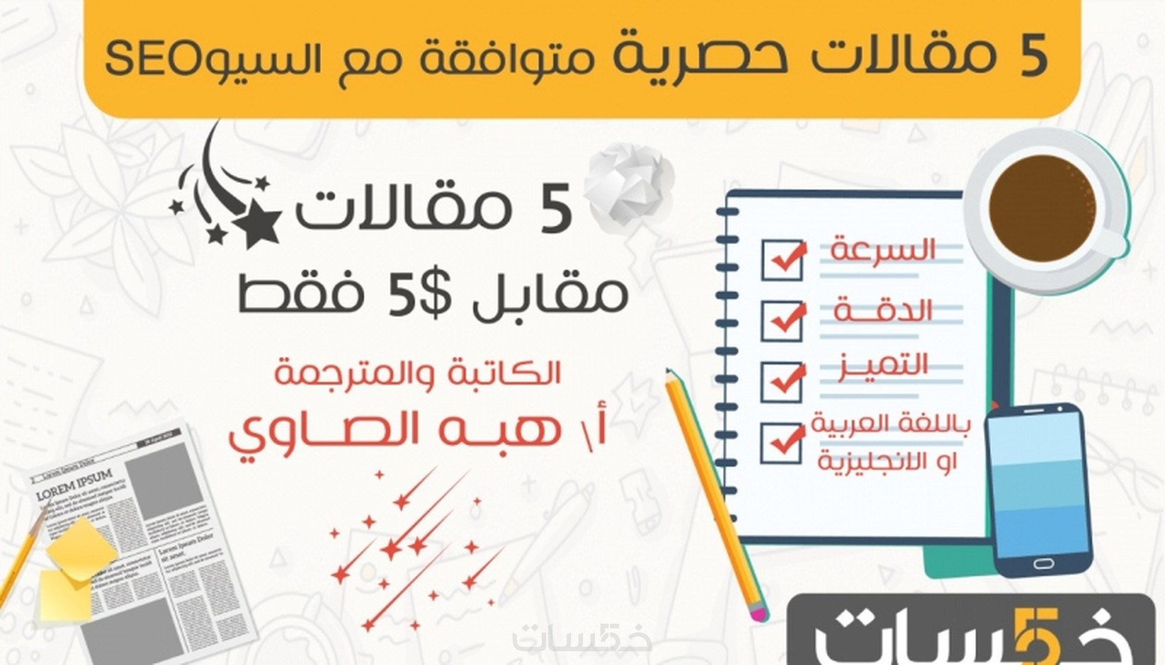 كتابة مقال ادبي