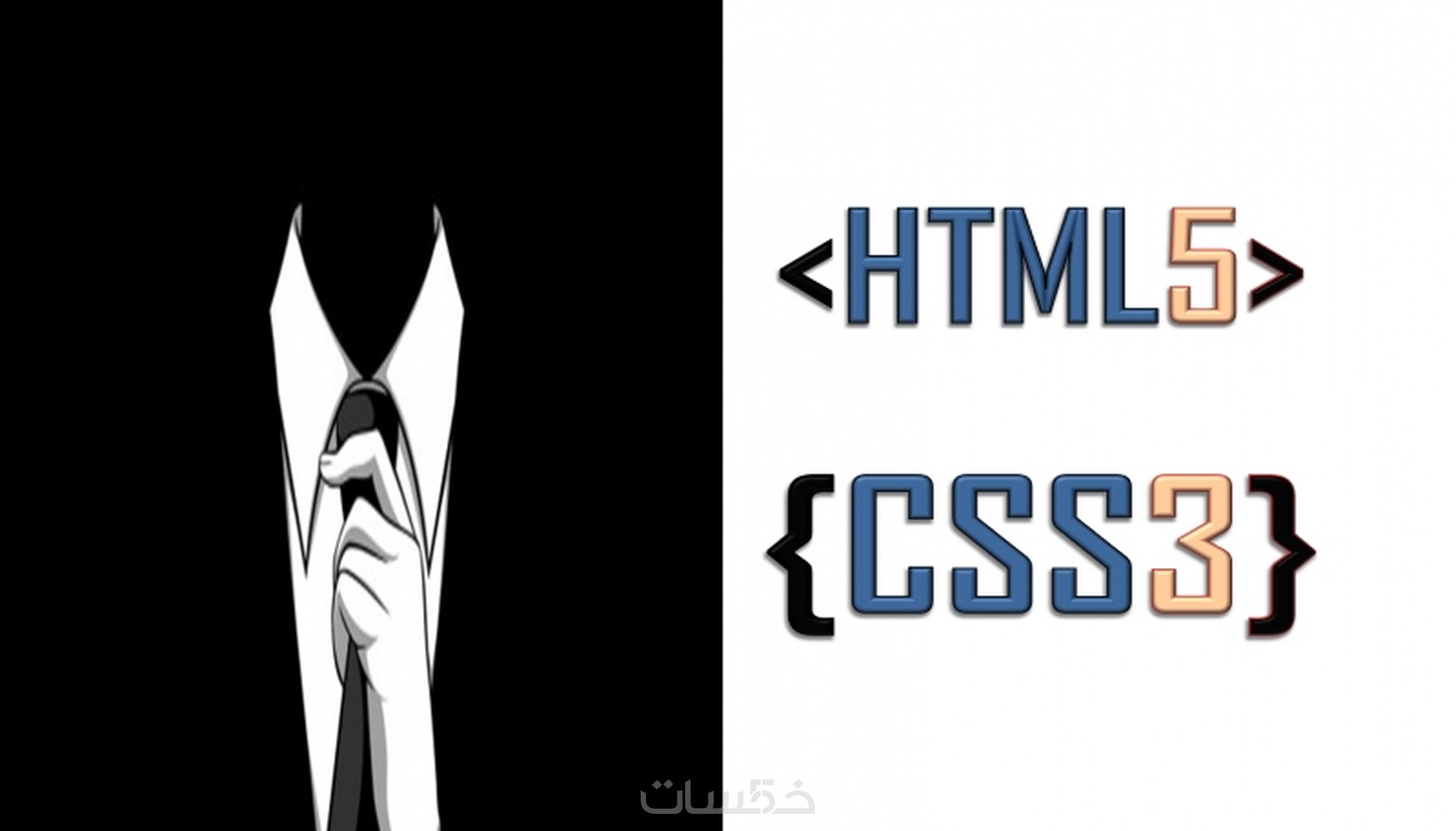تصميم صفحة بلغة HTML + CSS - خمسات