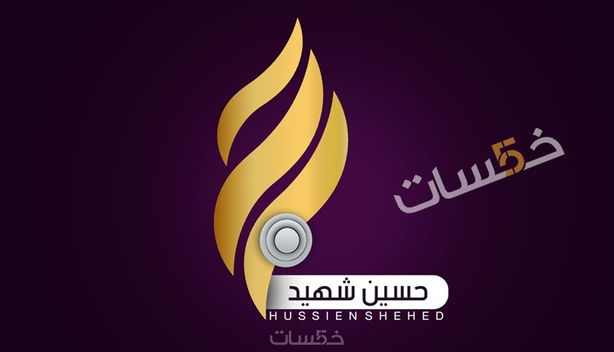تصميم شعار احترافي ومميز بالخط العربي الحر خمسات