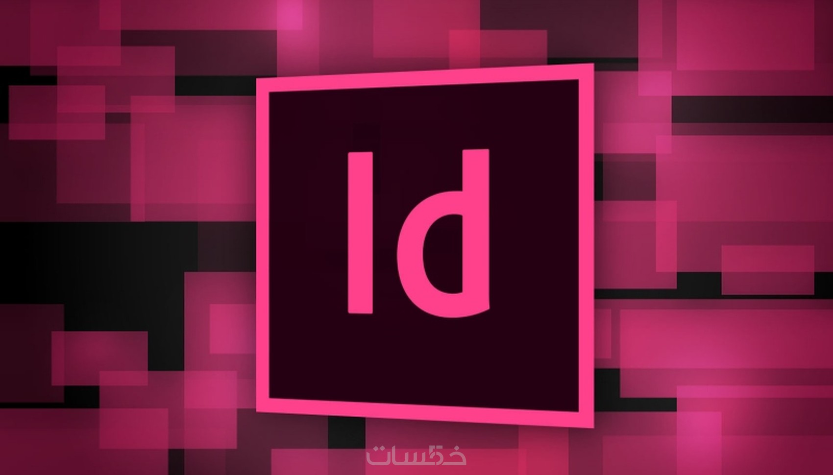 تصميم عدد2 صفحة InDesign - خمسات