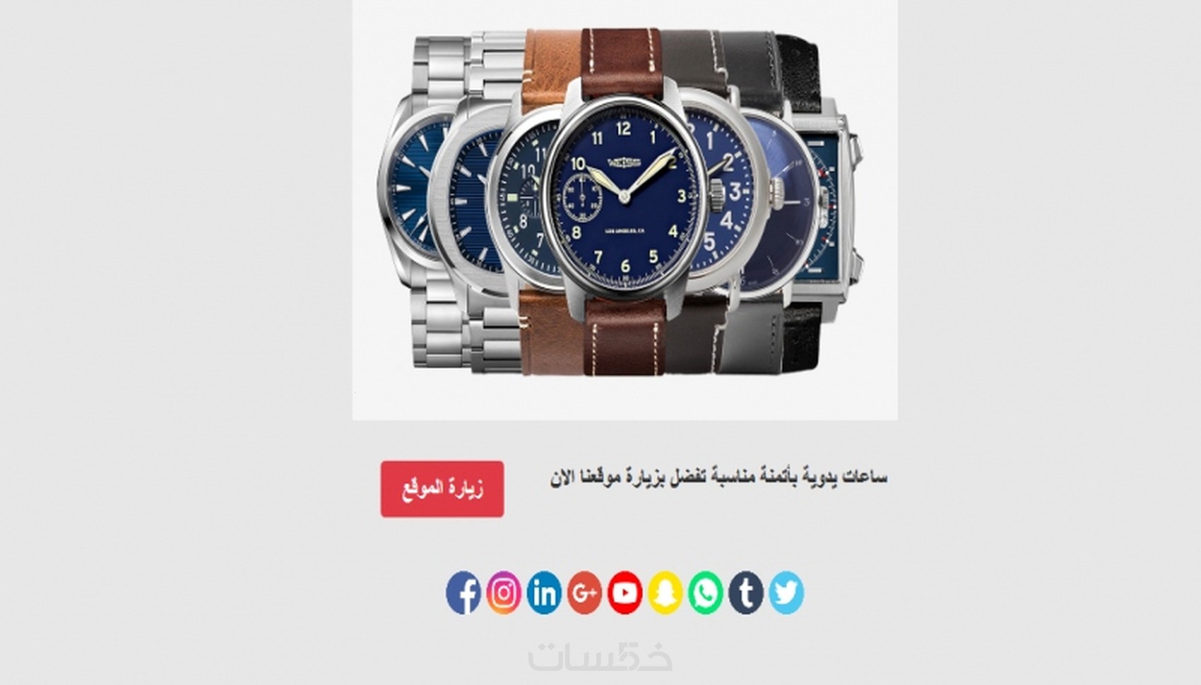 رسالة ترويجية